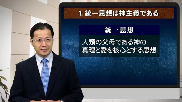 統一思想要綱―頭翼思想 [単行本] files_item_import_27111.webp